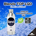 【ふるさと納税】Blends TOP LQD （ブレンズトップリキッド）　【ハヤシワックス】【スキー・スノーボード専用 高性能ワックス】山形県 鶴岡市 山形 楽天ふるさと 納税 返礼品 支援品 ハヤシ スノボ スキーワックス