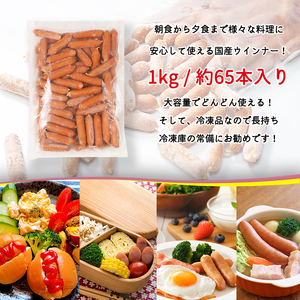 【ふるなび限定】訳あり 食品 国産 ソーセージ ウインナー 冷凍 5kg 業務用 メガ 大量 大容量 訳あり 食品 おつまみ 肉 豚肉 ウインナーソーセージ おかず 惣菜 お弁当 ストック 常備品 ホ