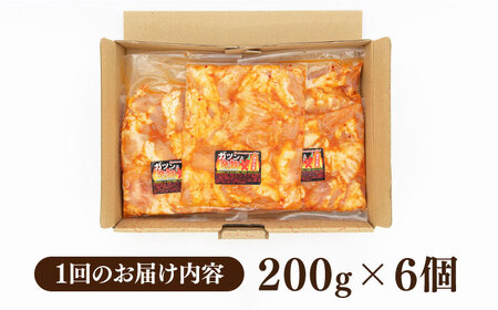 【全6回定期便】【やみつき辛うま！】もつ鍋・焼肉用 国産ホルモン 200g ×6《豊前市》【ますだ産業】 [VBV007]