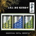 【ふるさと納税】山本山 海苔・銘茶詰合せ (焼海苔8切36枚、煎茶70g、深蒸煎茶70g)　島田市