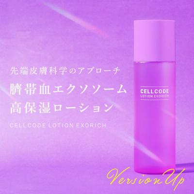 ふるさと納税 板倉町 セルコード ローション エクソリッチ(120ml)|13_bbk-010101 |  | 02