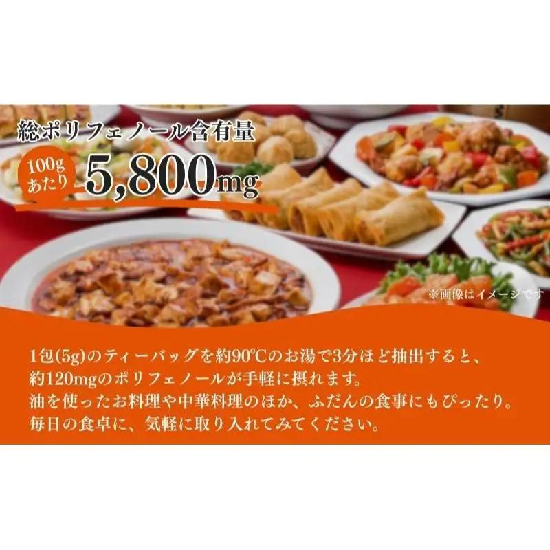 お茶 いしだ茶屋 黒烏龍茶 ティーバッグ お茶