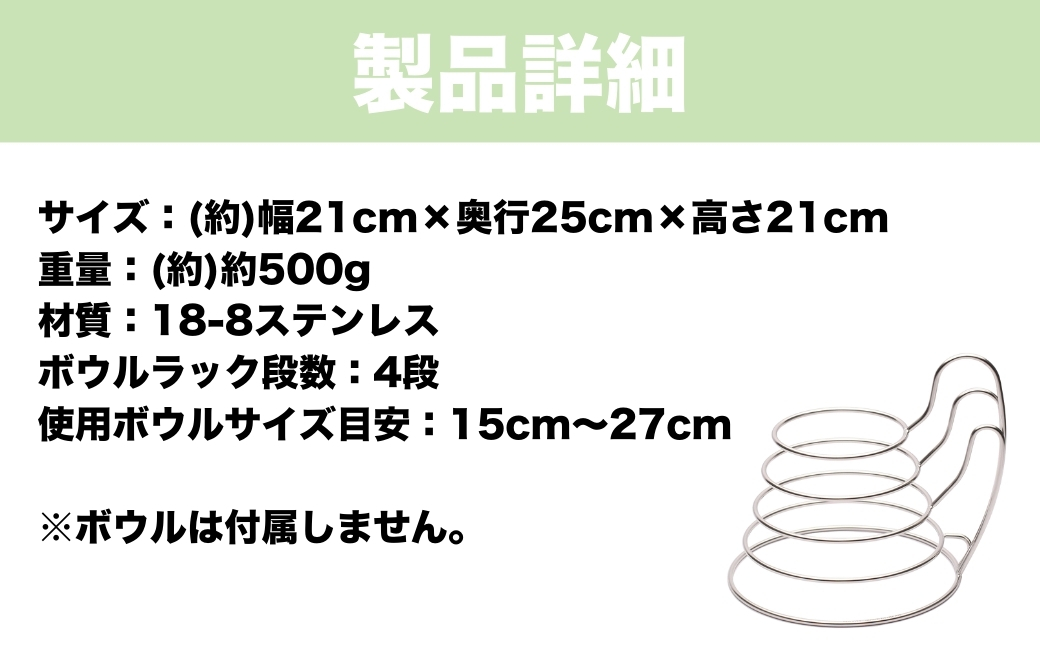 まとめて4個収納できるボウルラック | 埼玉県 上尾市 キッチン収納 便利 収納 ボウル収納 キッチン 4個 ボウル ボウルラック キッチン上収納 キッチン用品収納 ステンレス 引き出し スッキリ 省