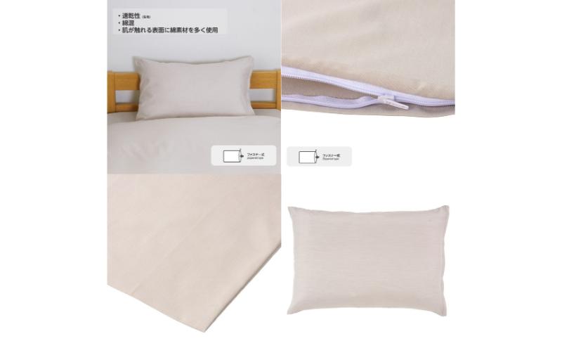 ホームコーディ　まくらカバー　無地　43cm×63cmまくら用 ブルー イオンリテール 寝具