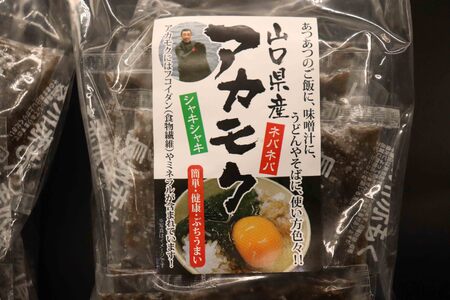 (10111)アカモク35ｇ×20パック 合計700ｇ 小分け 味付けなし 海藻 山口県産 冷凍 無添加 無着色 保存料不使用 あかもく 産地直送 ギフト 健康