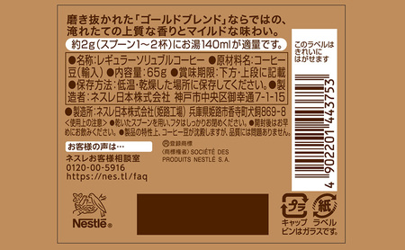 コーヒー ゴールドブレンド 65g 4本 コーヒー
