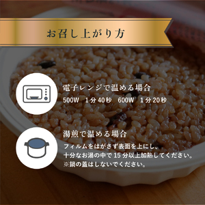 【ふるなびWEEK対象】寝かせ玄米ごはんパック 4種ミックス 160g×12食 (小豆ブレンド／黒米ブレンド 各4食、もち麦ブレンド／十五穀ブレンド 各2食) [1616f]