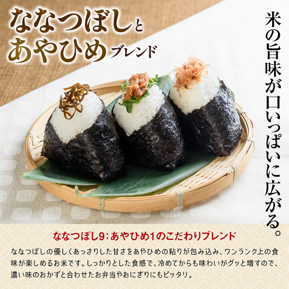 北海道う米蔵5kg【290026】_イメージ2