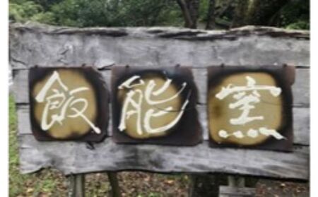 飯能焼（碧釉皿（へきゆうざら））