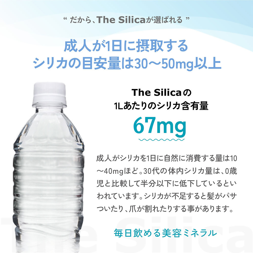 The Silica ラベルレス 軟水シリカウォーター 500ml×24本×2箱（計48本）【早期発送】 【ラベルレス】500ml×24本×2箱（計48本）