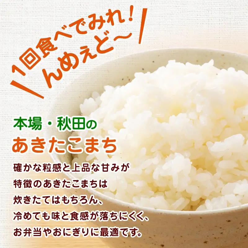 【令和8年産】あきたこまち10kg　90P009004-01-10【陽気な母さんの店】