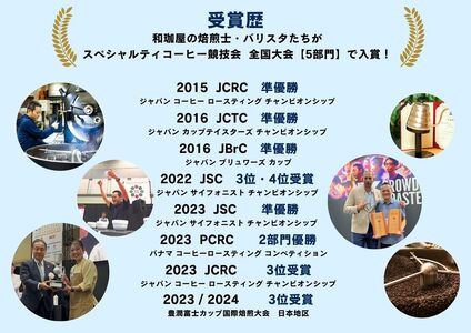 【年間13万個以上製造】和珈屋のこくまろブレンドドリップバッグ 15袋 [A-043006]
