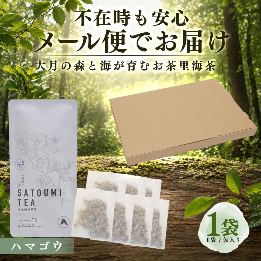 広葉樹のお茶 里海茶 ハマゴウ 1袋 7パック入り カフェインフリー 自然栽培 野草茶 高知県 大月町