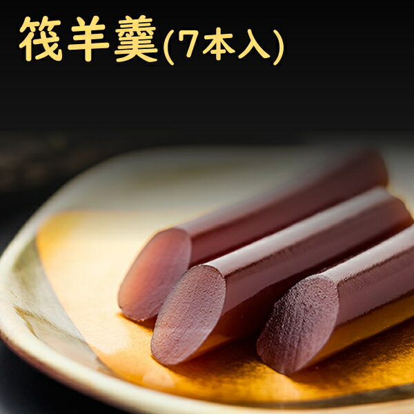 【ふるさと納税】筏羊羹・ようかんまるセット