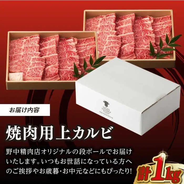 牛肉焼肉 上カルビ 1kg [VF45] 焼肉 カルビ 牛肉