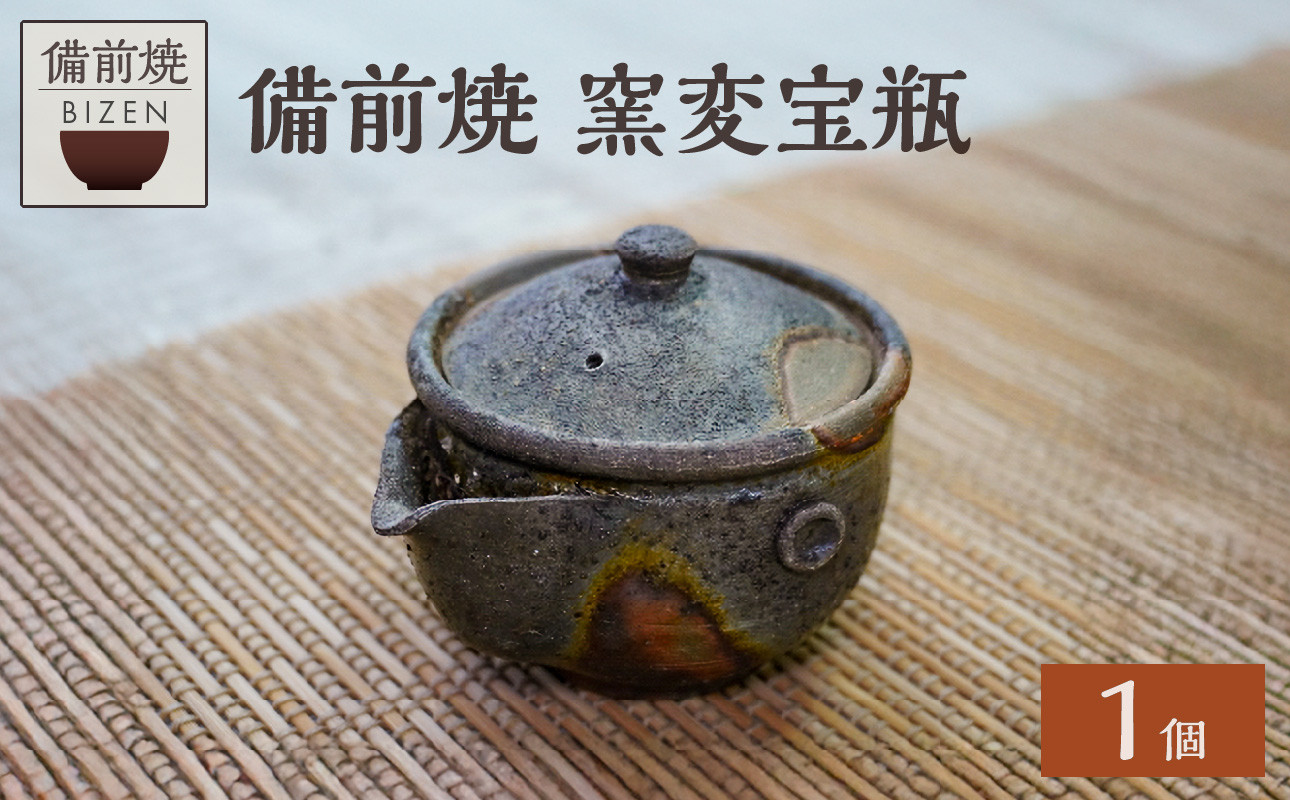 
            窯変宝瓶
          