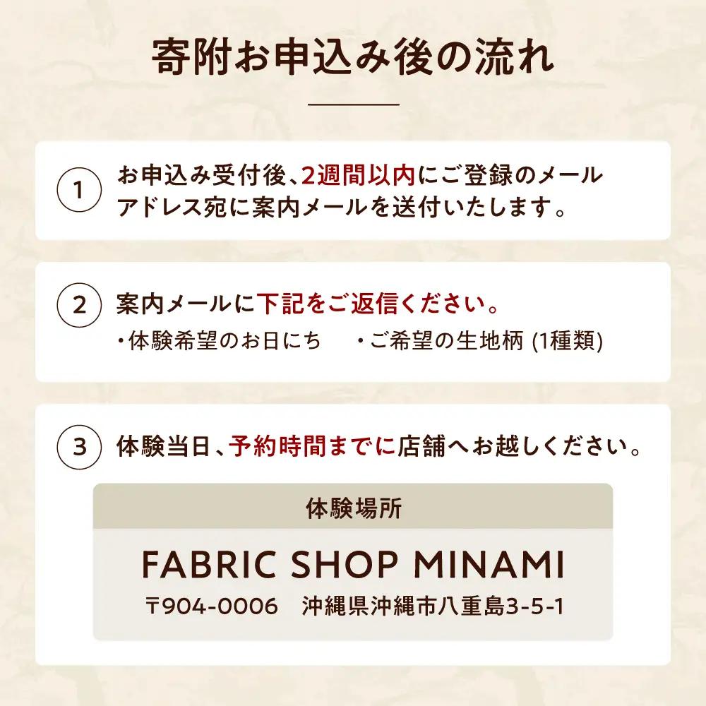 織物製作体験 「経浮花織アクセサリーケースコース」 工芸体験 チケット 織物体験 沖縄旅行 アクティビティ 沖縄市 / FABRIC SHOP MINAMI[BCCS017]