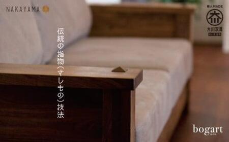 無垢材にこだわり家具をつくるナカヤマ木工ソファボガード3P★「丁寧な仕事」「期待を裏切らな い家具作り」をモットーに、25年前から伝統の技を駆使した無垢材家具をつくり続けています。