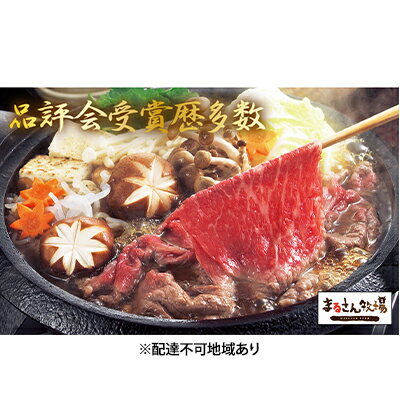 【ふるさと納税】【まるさん牧場産】近江牛すき焼き用500g お肉 牛肉 スキヤキ 　お届け：入金確認後、2週間程度で順次発送予定