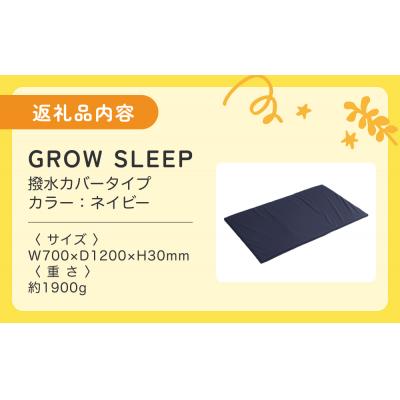 ふるさと納税 玖珠町 X-BALANCE GROW SLEEP 撥水カバータイプ ネイビー ベビーマット プレイマット |  | 03