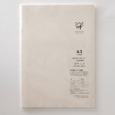 ふるさと納税 身延町 和紙コピーA3　自今 しろ 200枚