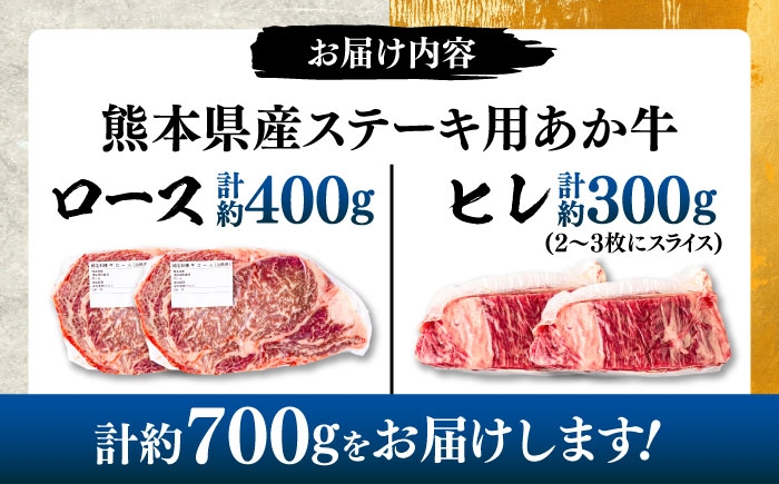 牛肉 セット 国産 熊本県産 食べ比べ あか牛 赤牛 冷凍 お土産 豪華 贅沢 ご褒美 お祝い 人気 おもてなし 晩ご飯 