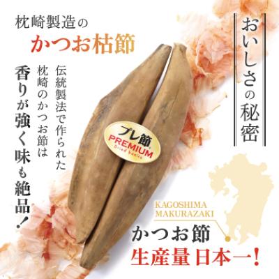 ふるさと納税 枕崎市 【マルトモ】鰹節 プレ節(R) 花けずり50g(12個セット)(枕崎市) B1-7 |  | 01