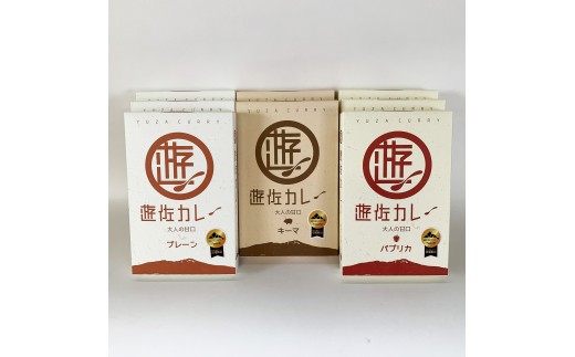 遊佐カレーレトルト3種8箱セット ご当地カレー プレーンカレー パプリカカレー キーマカレー 無添加 野菜の旨み