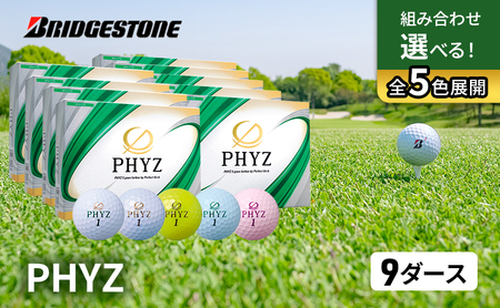 ゴルフ PHYZ 9ダースセット ゴルフボール ボール ブリヂストン ダース セット 【ホワイト(WH）パールホワイト(PW）パールグリーン（PG）各3ダース】