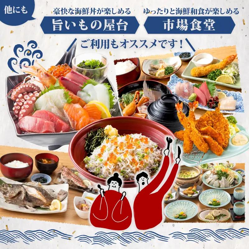 【南知多町・美浜町共通返礼品】 魚太郎知多本店 商品券 1万円分