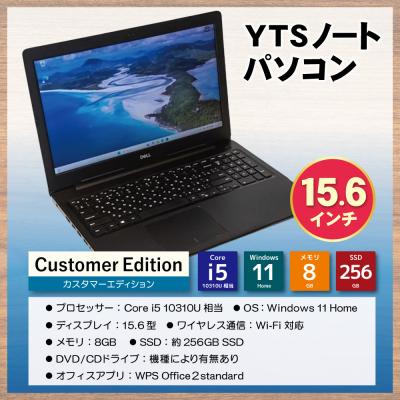 ふるさと納税 福智町 寄附額改定↓↓ YTSノートパソコン Customer Edition 15.6インチ |  | 01