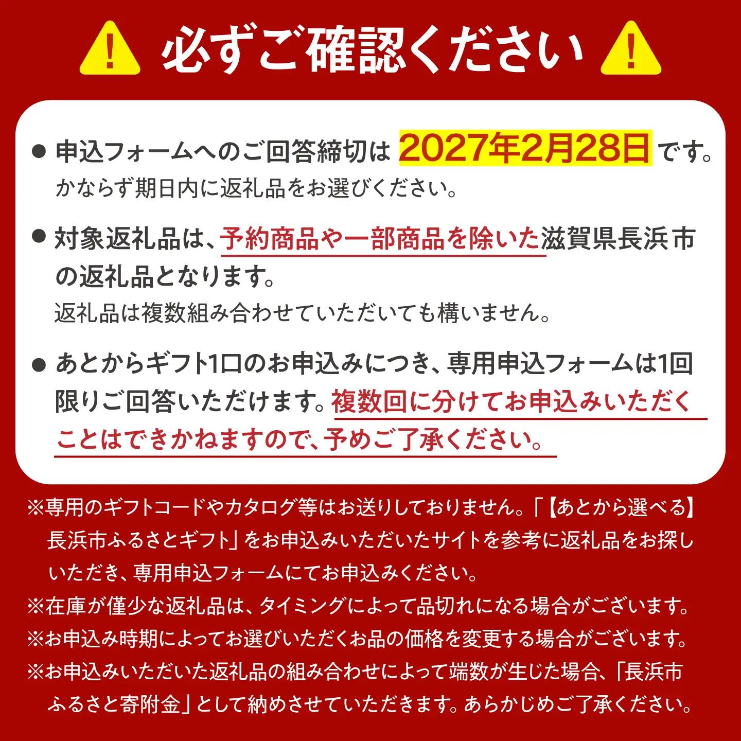 【あとから選べる】長浜市ふるさとギフト 40万円分[AQXX037]