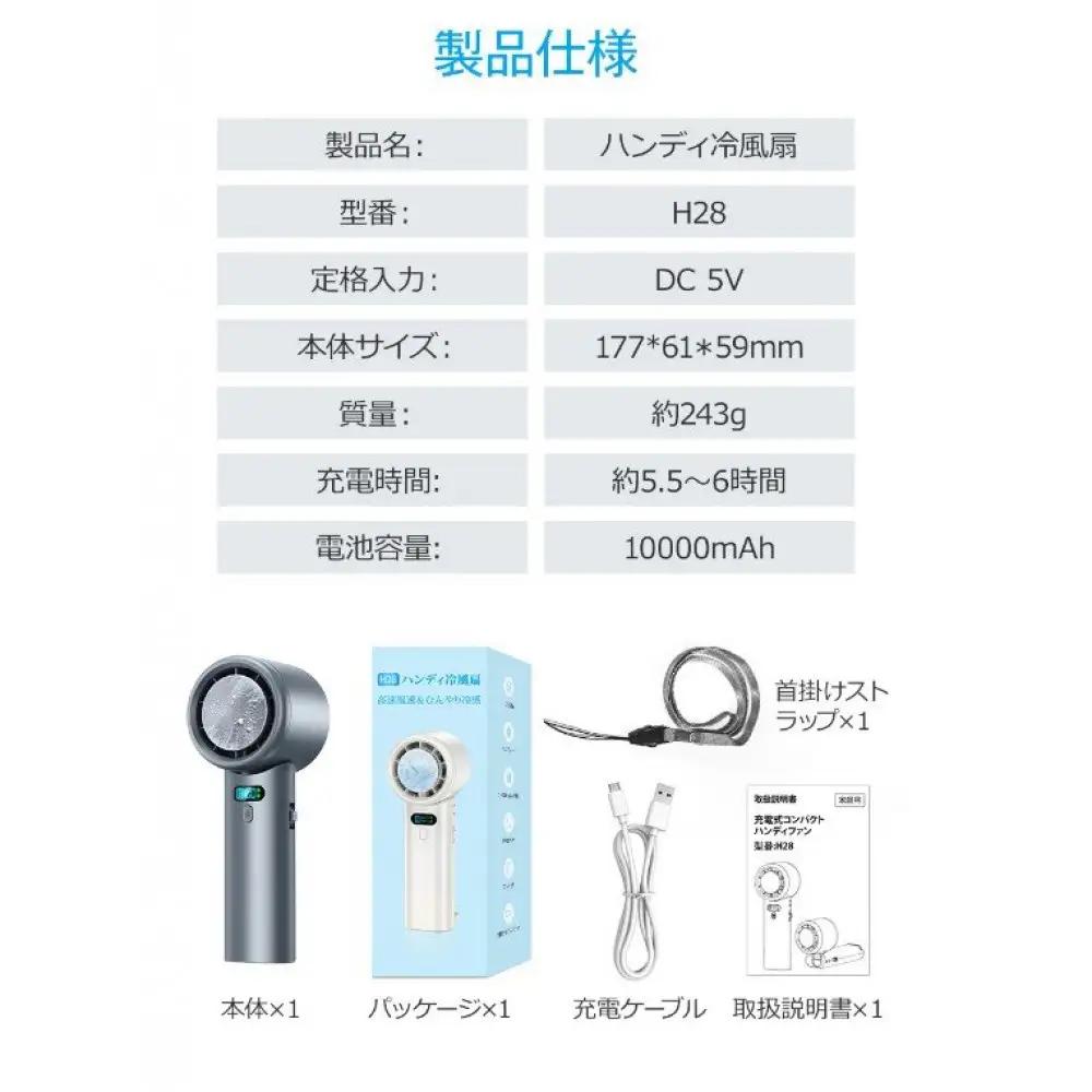 H28  ハンディファン  ブルー