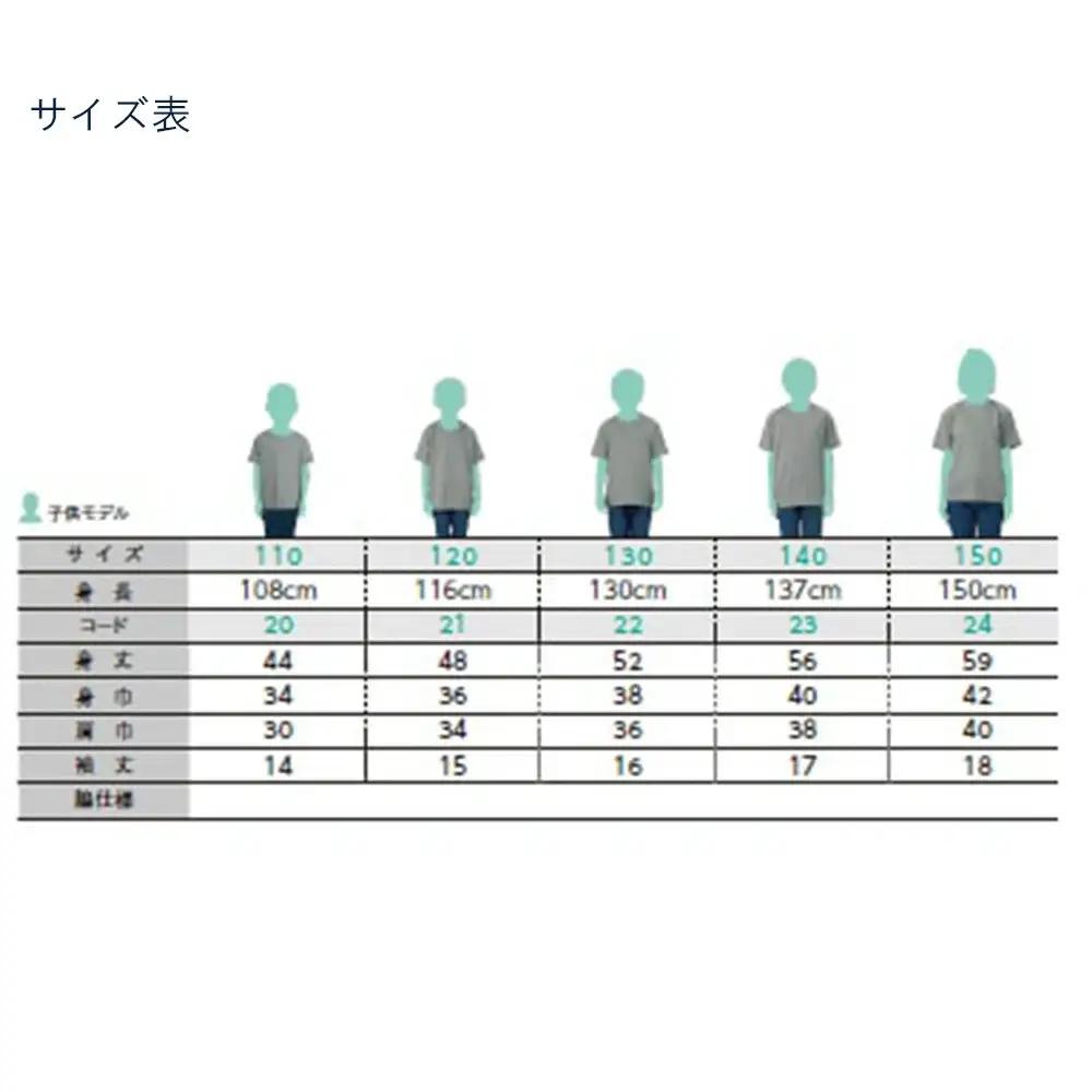 【希望の選手背番号】ブルーサンダース ユニフォームTシャツ＜サイズ：LL＞　【12203-0212】