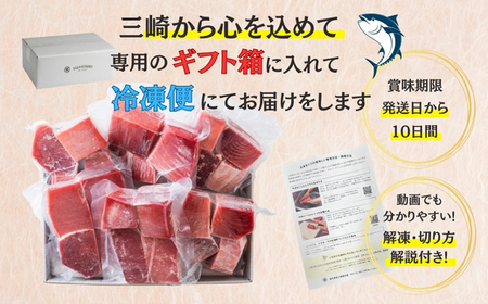 B26-013 復活！当店人気！30人前！天然三崎まぐろ 赤身 切落し 3kg (500g×6袋) 小分け 海鮮
