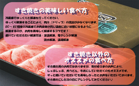 K1多気郡産松阪牛すき焼き用肩ロース　600ｇ