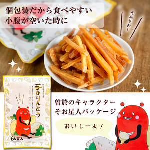 ＜新登場！＞鹿児島県産 黄金千貫 使用 芋けんぴ(計1.6kg・80g×20袋)【曽於市観光協会】A481