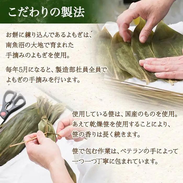 無地熨斗 笹だんご 15個 笹団子 だんご 団子 よもぎ あんこ ヨモギ 餡子 名物 ご当地 和菓子 お菓子 菓子 手土産 スイーツ 贈り物 ギフト プレゼント おかしとおやき ことう 新潟県 南魚沼