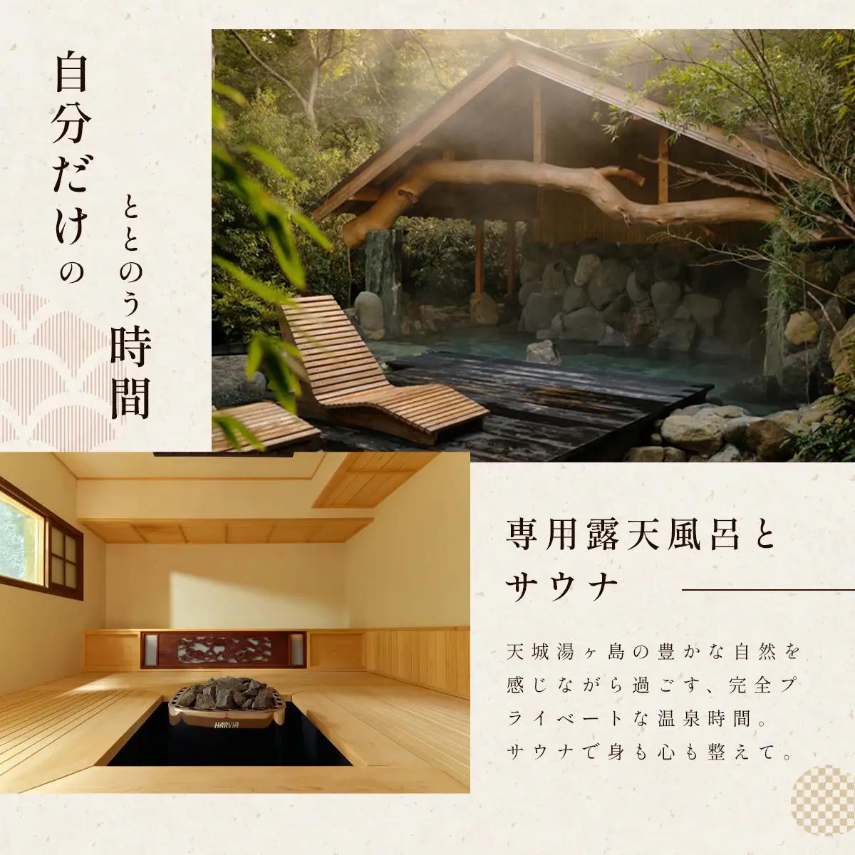 【湯ヶ島温泉 おちあいろう】「別邸石楠花」宿泊券（2泊3日 6名様 ※1名様から利用可）登録有形文化財の一棟貸切