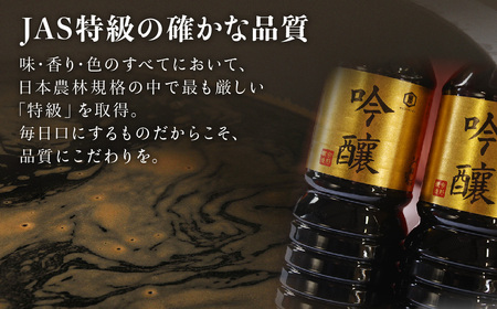 今野醸造自慢の醤油 吟醸醤油1L×6本 濃口しょうゆ
