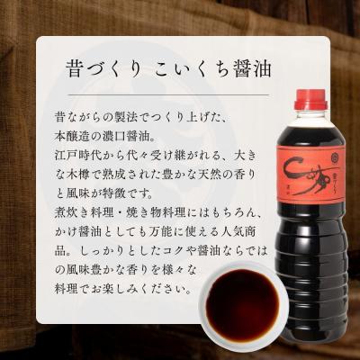 ふるさと納税 京都市 【松野醤油】本醸造醤油 ボトルセット 1L×2本《濃口/薄口》|京都 老舗店舗 人気ブランド |  | 02