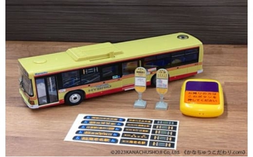 IRリモコンワンマンバス