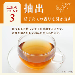 ほうじ茶 345ml×24本入 おーいお茶