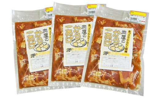 大分県産 ハーブ 鶏 からあげ 計1.8kg 600g×3袋 味付き