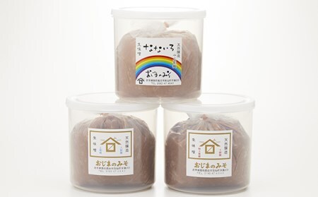 【昔ながらの天然醸造】 無添加生味噌3種セット 2.8kg 味噌