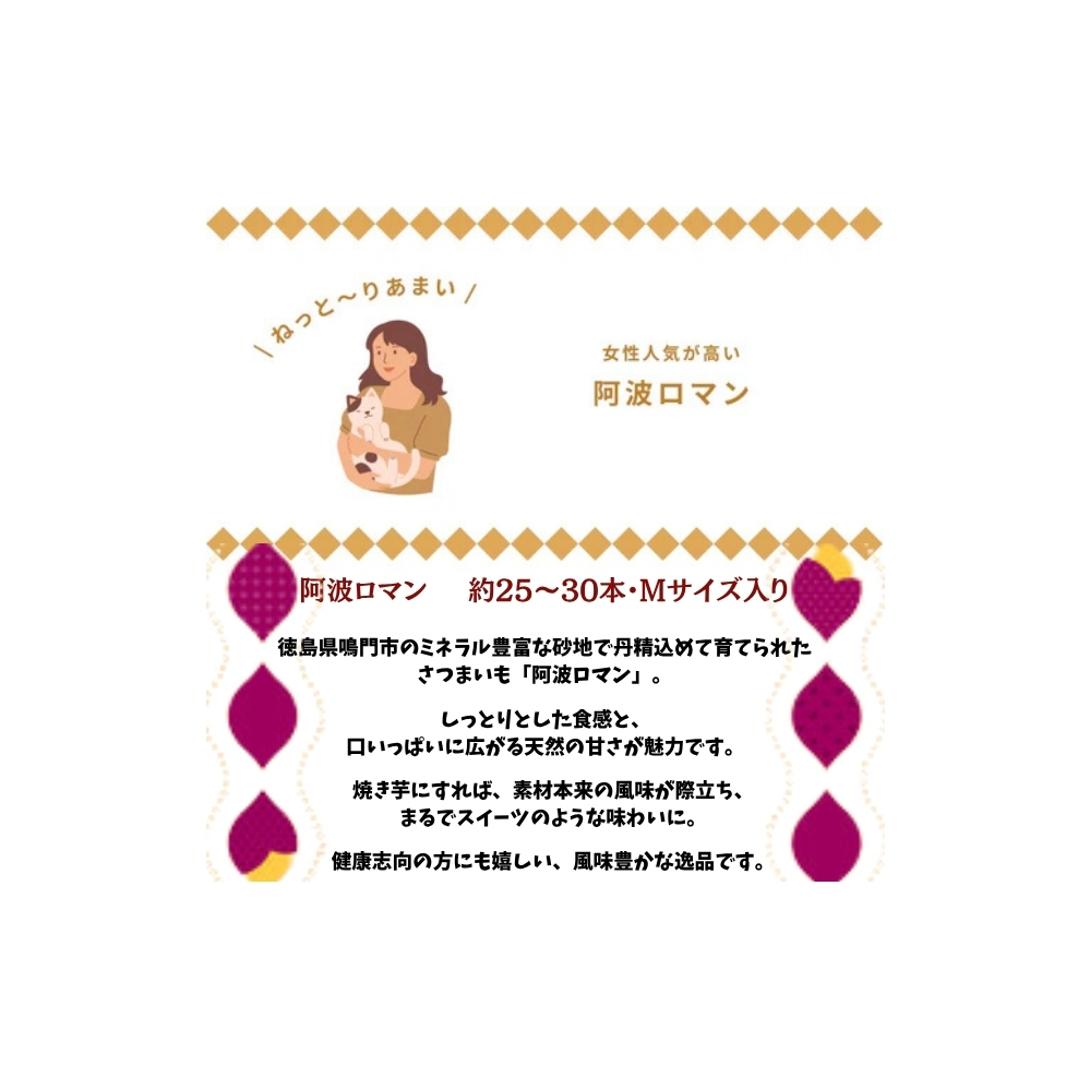 【予約受付中・2026年12月上旬頃より順次発送】鳴門産 さつまいも 『 阿波ロマン 』 5kg　甘い 　しっとり スイーツ 焼き芋 干し芋 天ぷら サラダ けんぴ きんつば　さつまいも