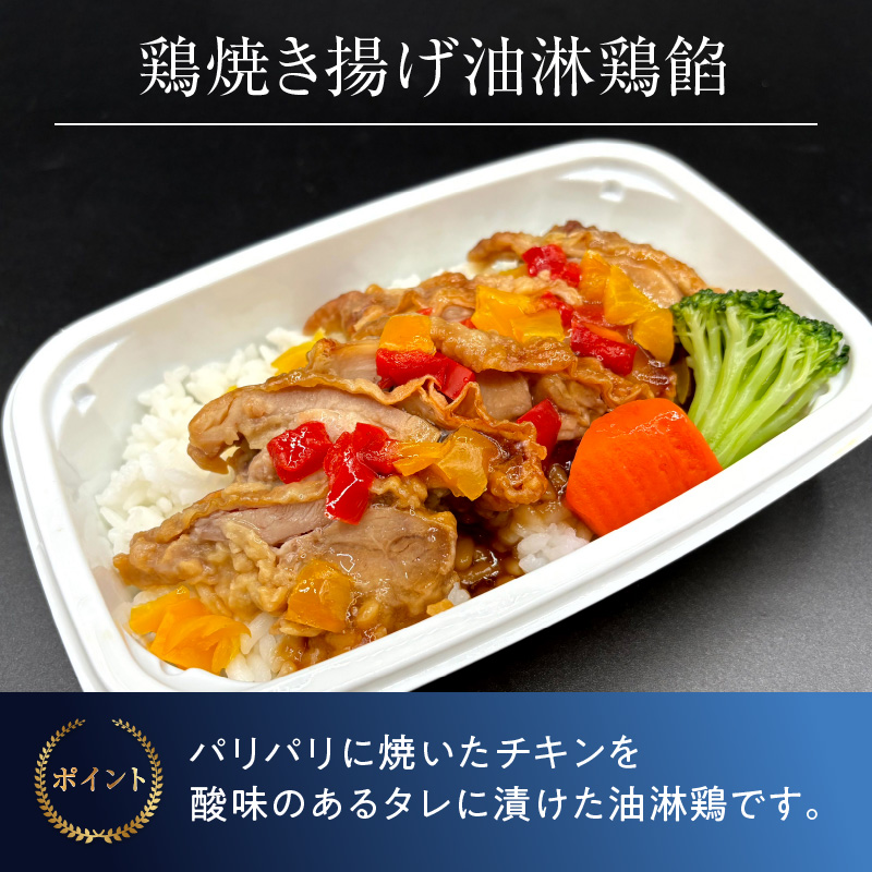 【高度10,000メートル 天空レストランからの贈物】「機内食よくばり鶏鶏セット 計4食」 お弁当 お手軽 時短料理 レンジ 冷凍食品 おかず 旅行 飛行機 機内食 H167-022