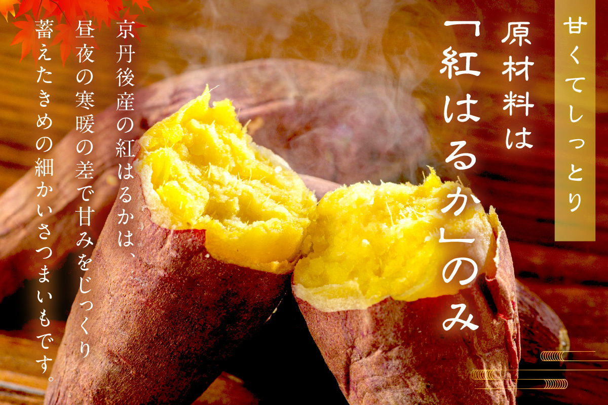 京都・京丹後産干しいも　100g×10セット 定期便　毎月×3回 和菓子 平干し芋 さつまいも ほしいも ふるさと納税 干し芋 ダイエット　SD00016