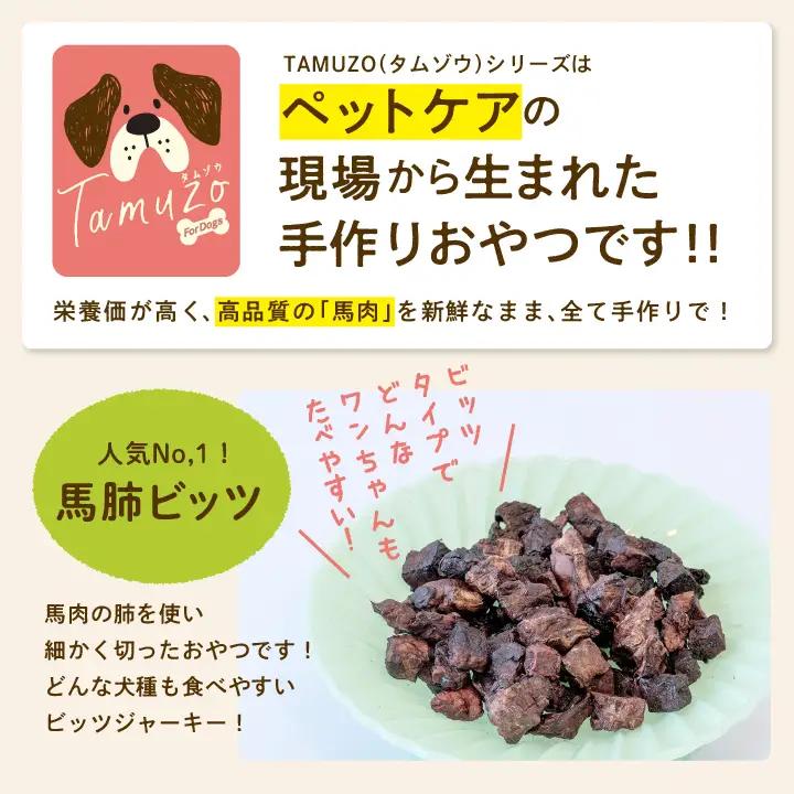 ドッグフード 馬肺 ビッツ 5袋セット 犬 ペットフード【株式会社ハートオブワン】