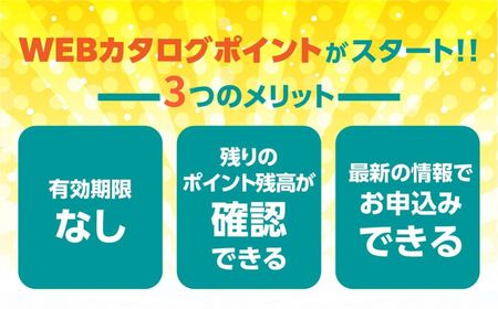 後からゆっくり返礼品を選べる♪1万円 WEBカタログポイント 飛騨市のふるさと納税オンラインカタログ　 飛騨牛 日本酒 ラーメン 乳製品 米 野菜 定期便 など約1900種類以上 | 牛肉 肉 米 野